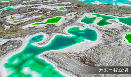 大柴旦翡翠湖